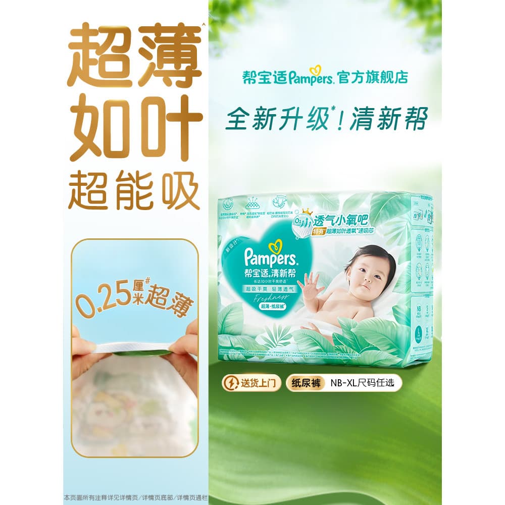 [Ultrafino como folha] Pampers Fresh Help Fraldas Secas para Bebês Recém-nascidos NB-XL Mini Pack Fraldas