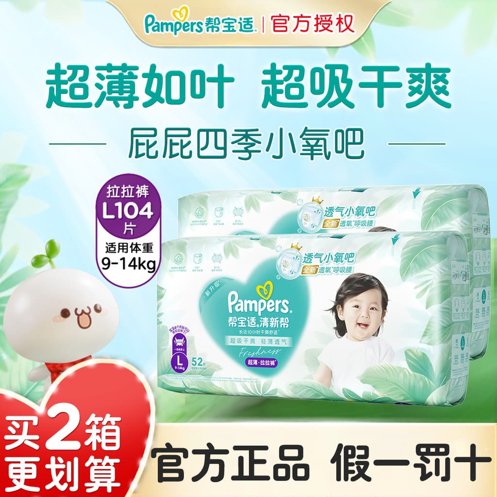 Pampers Fresh Help Bubble Pull-Up Pants L104 Peças Fraldas Fraldas para Bebês Calças Respiráveis Ultrafinas Fraldas