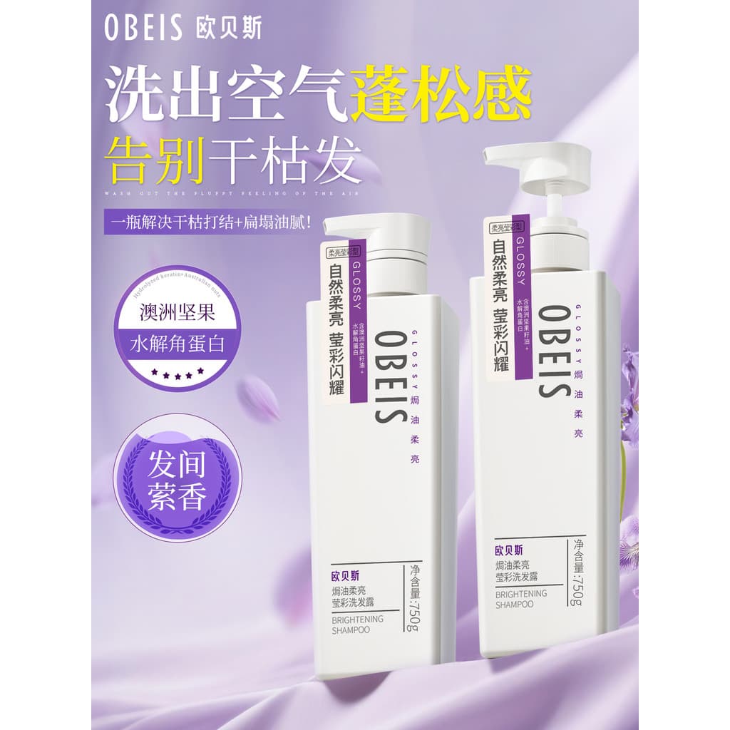 Obes Shampoo de Óleo Assado Hidratante Suave Melhora o Frizz do Cabelo Seco Shampoo Reparador de Queratina