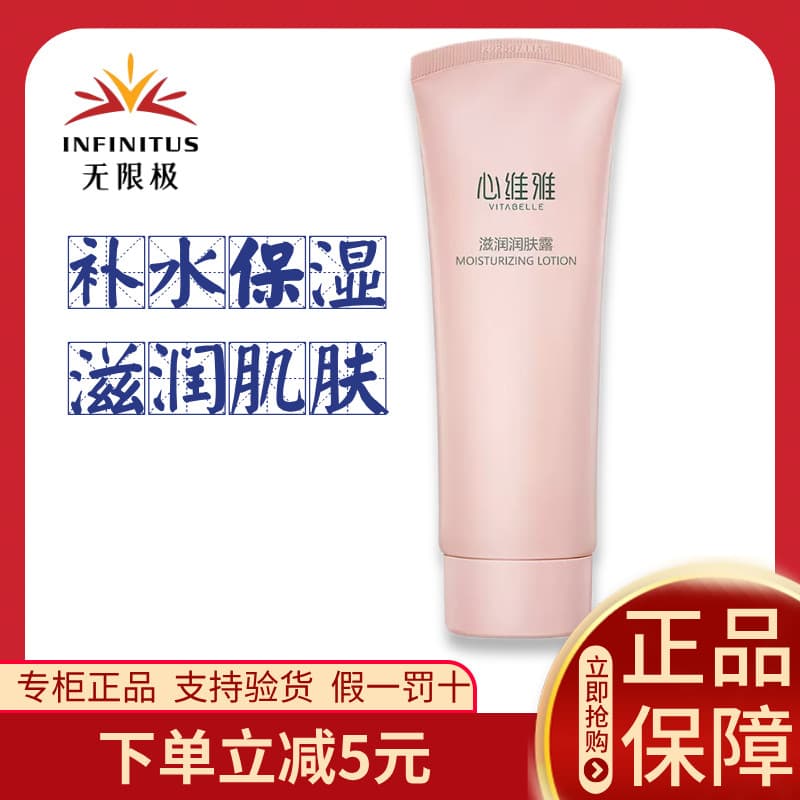 Loção Hidratante Ilimitada Xinweiya Loção Hidratante Loção Hidratante Ilimitado Oficial Autêntico 125g
