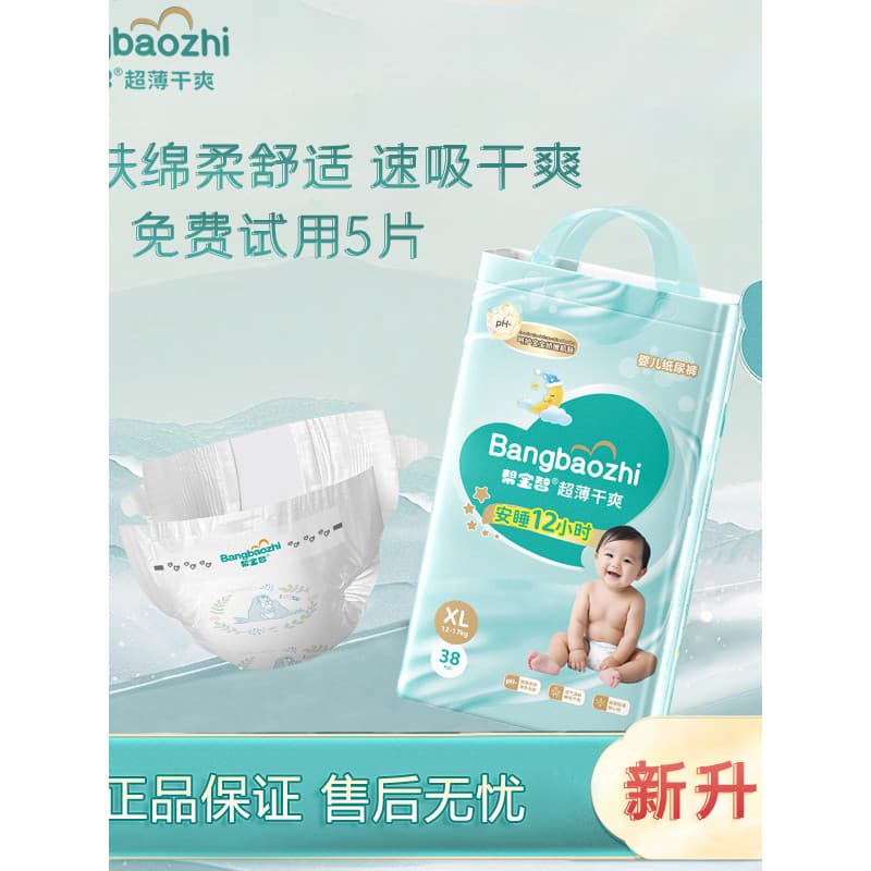 Pampers Ultra-Fino Seco Criança Calças Fraldas Fraldas Respiráveis Secas Ultrafinas Macias Não Abafadas