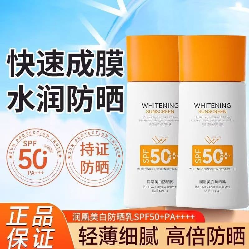 Protetor solar clareador SPF50 + protetor solar clareador, leve, não pegajoso, à prova d'água, à prova de suor, filme in