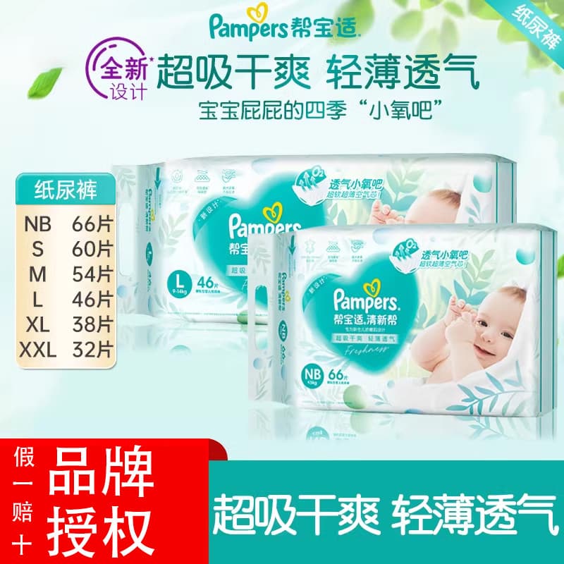Fraldas Pampers Fresh Help NB/S/M/L/XL/XXL Tamanho Fraldas macias e ultrafinas para bebês