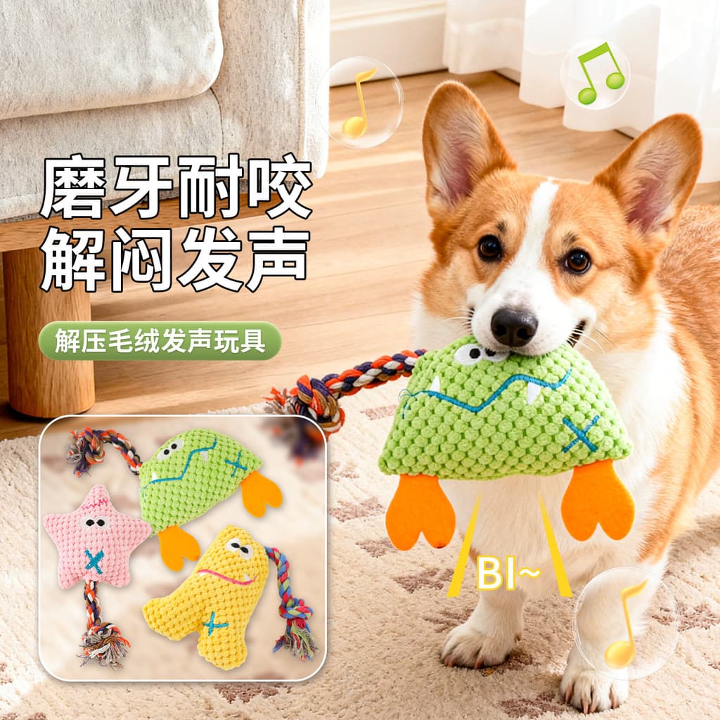 Brinquedo para cachorro de veludo, brinquedo de pelúcia resistente à mordida, Molar, auto-feliz tédio, alívio de pequeno