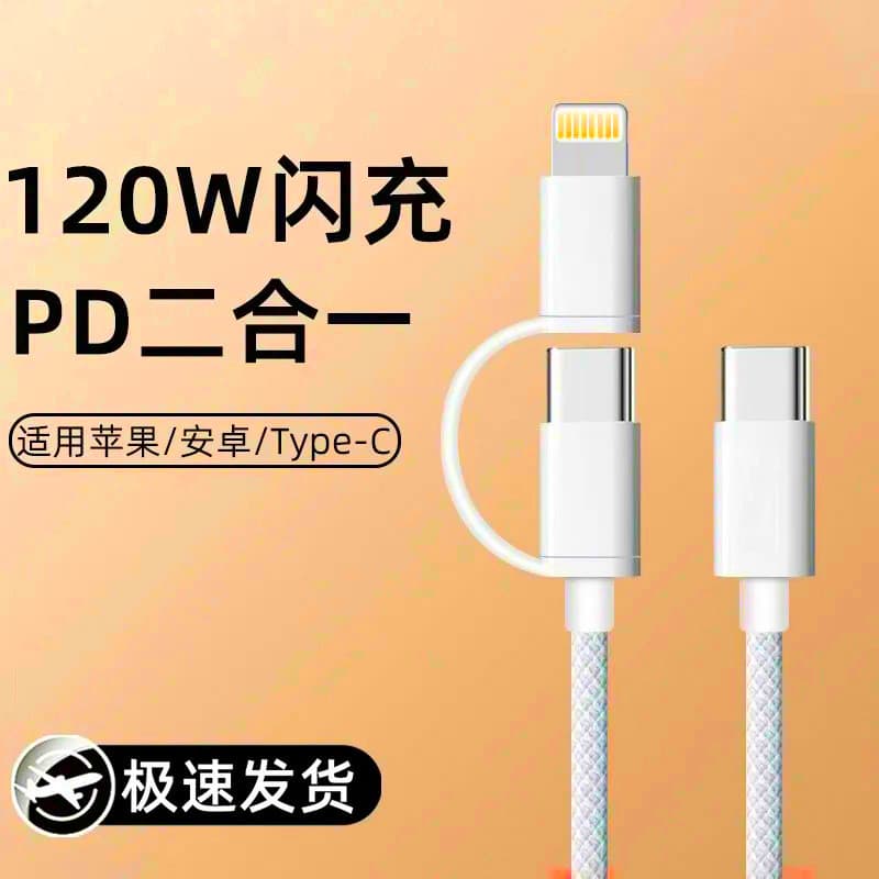 Carregador Celular USB‑C Importado Carregador rápido tipo c Carregador Turbo Tipo C Cabo de dados PD um para dois de car