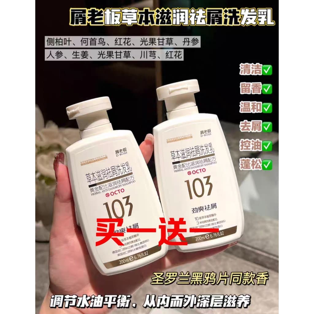 Caspa Boss Herbal Hidratante Anticaspa Shampoo Suave Anticaspa Fofo Limpeza Leve Condicionador Anticoceira Doméstico de 