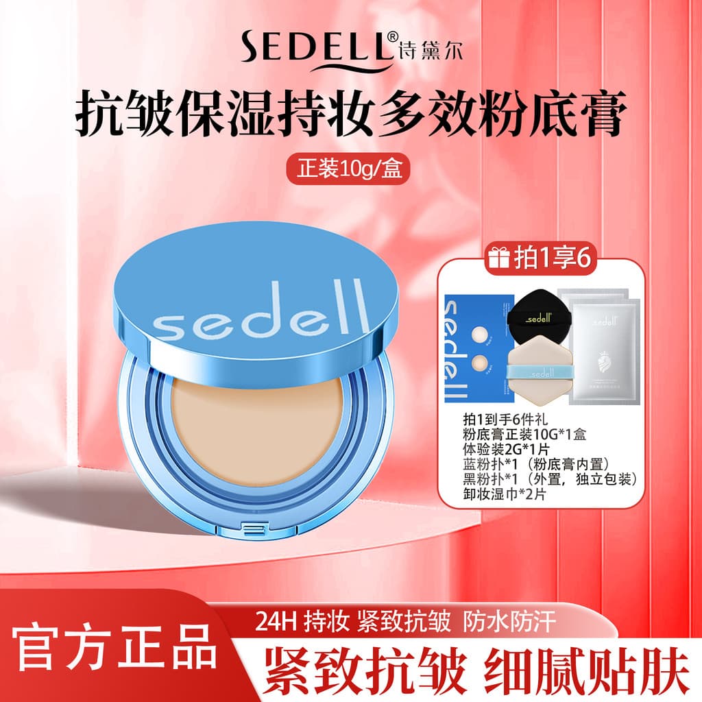 Stele Foundation Creme Corretivo de Longa Duração Sem Maquiagem Segurando Base de Maquiagem Fundação Líquida Feminino Of