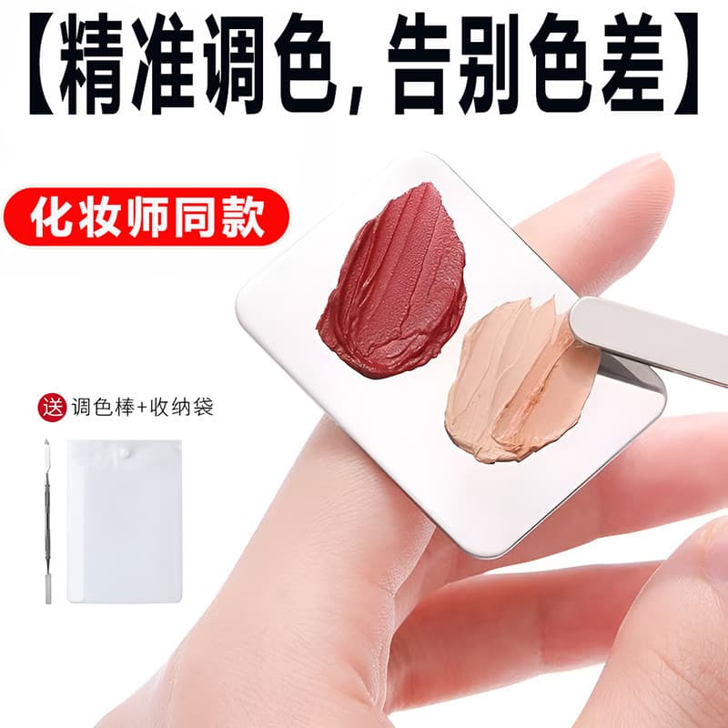Paleta de base líquida paleta de maquiagem maquiador dedicado maquiagem aço inoxidável beleza mistura fundação pá produt
