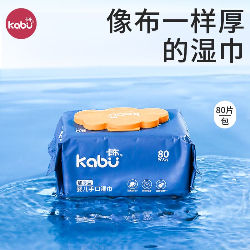 Kabu lenços umedecidos espessos, portátil, portátil, bebê, mão, boca, lenços umedecidos dedicados para bebês, maternidad