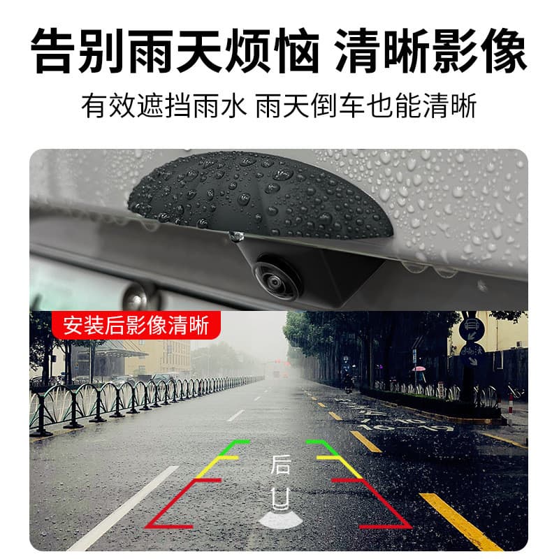 Adequado para Audi Weilai Ideal toda a câmera traseira do carro capa de chuva invertendo vídeo capa de chuva capa protet