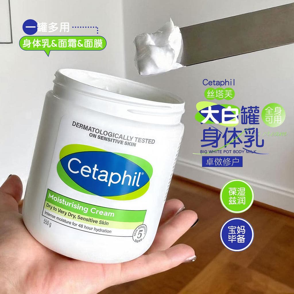 Uma lata multiuso!Cetaphil Frasco Branco Creme Hidratante Hidratante Creme Hidratante Loção Corporal Hidratante