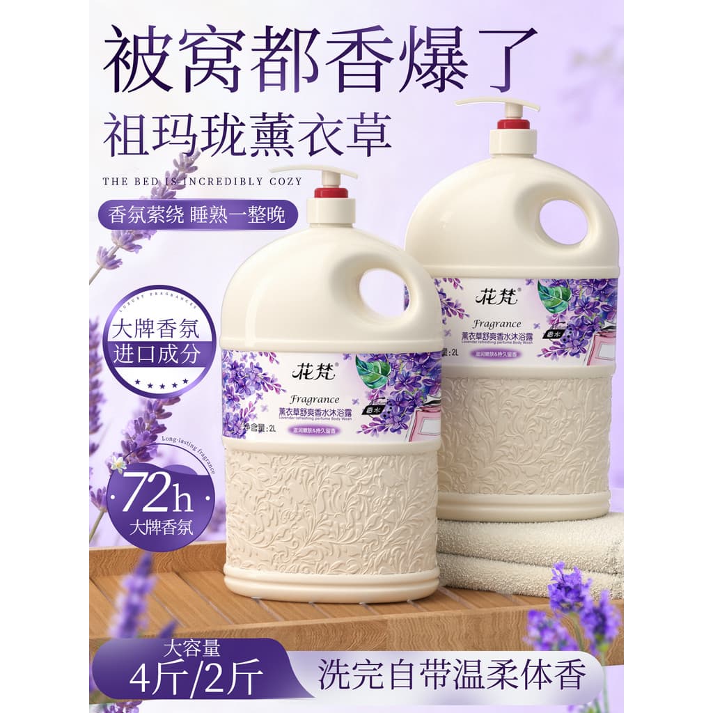 Fragrância Shampoo Gel de banho conjunto fragrância de longa duração Unisex hidratante controle de óleo Anti-caspa hidra