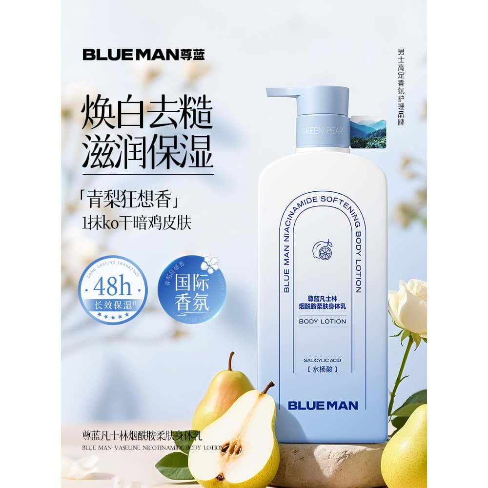 PRIME BLUE/Zunlan Vaselina Loção Corporal Hidratante Hidratante Outono Inverno Fragrância Duradoura Loção Corporal Homen