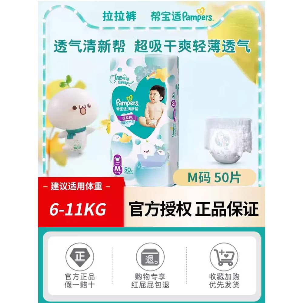 Pampers ultra-fino seco fresco Pull-Up calças tamanho M 50 fraldas de bebê ultra-fino respirável calças tipo fraldas ver
