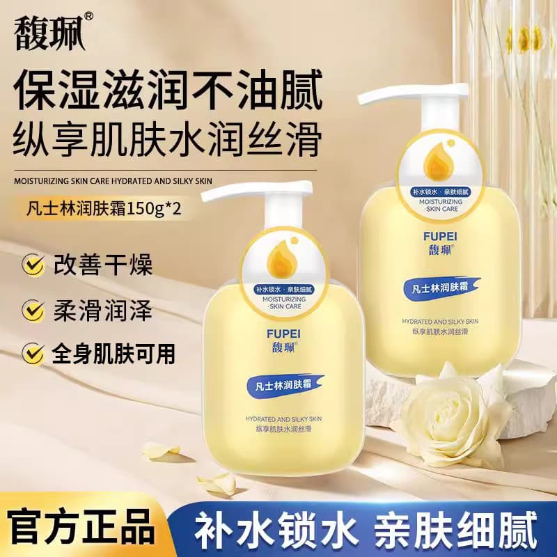 Fu Pei Vaselina Creme Hidratante Loção Hidratante Anti-Seca Rachaduras Hidratante Hidratante Loção Corporal Masculino Fe