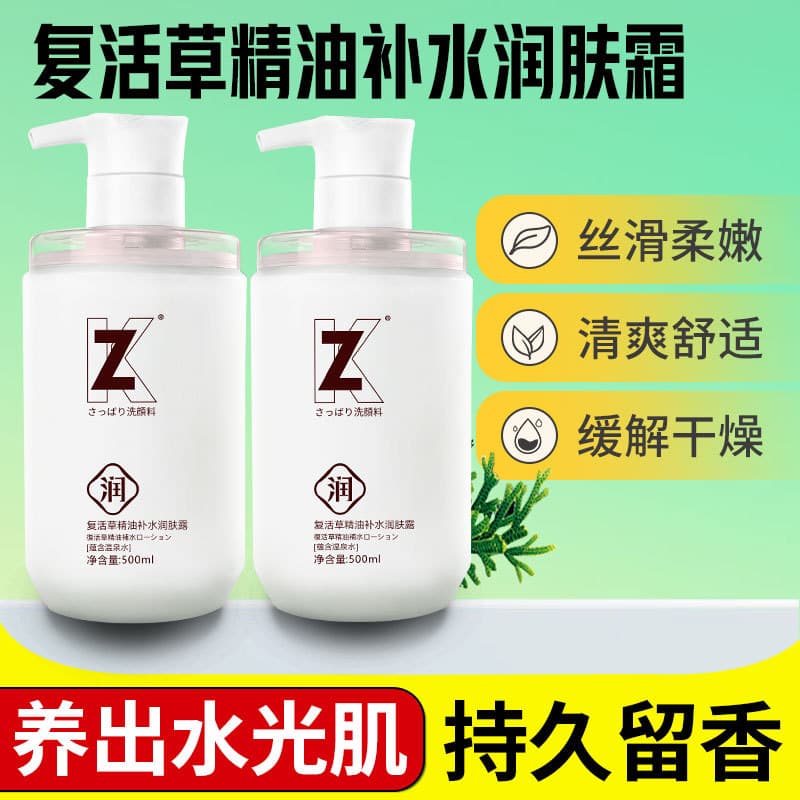 ZK ressurreição grama óleo essencial hidratante loção corporal hidratante loção corporal fragrância de longa duração loç