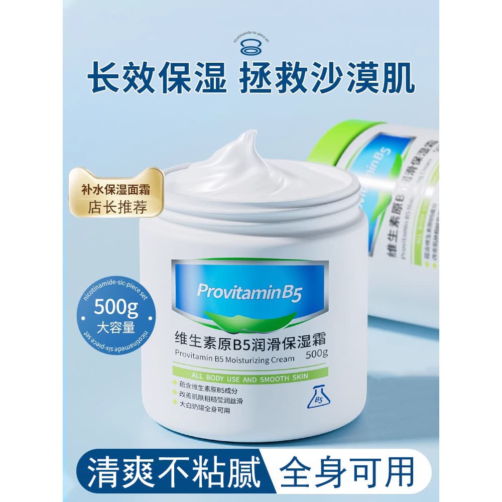 Grande frasco branco ácido de frutas loção corporal creme de beleza hidratante hidratante loção hidratante loção corpora
