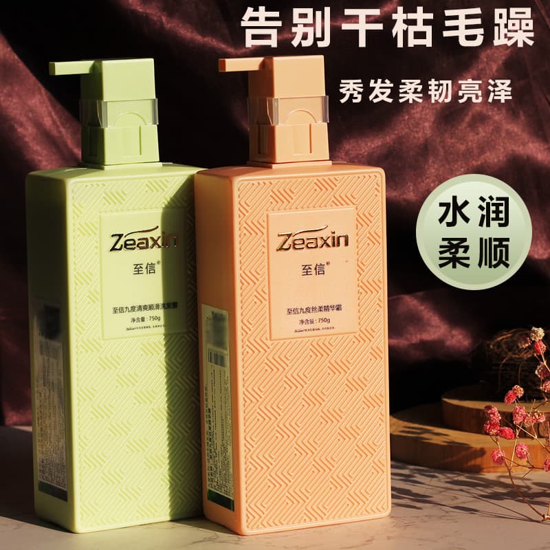 Zhixin Jiudu Shampoo Suave Refrescante Shampoo Fofo Essência Sedosa Creme Condicionador Máscara Capilar Hidratante Suave