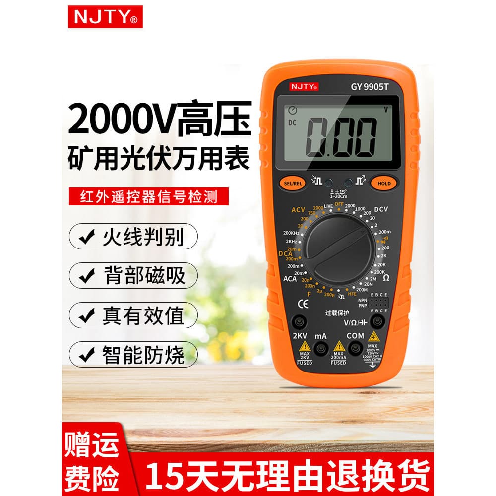 Tianyu 2.000V Multímetro Digital Mineral 2KV Multímetro Fotovoltaico Mineral de Alta Pressão à Prova de Queima de Alta P