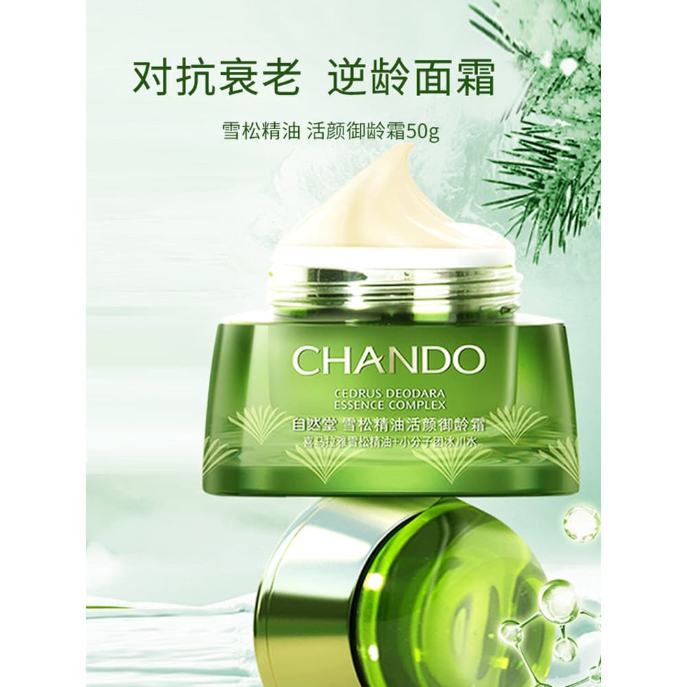 Natural Hall cedro óleo essencial creme de idade real 50g hidratante hidratante levantamento Anti-rugas desbotamento lin