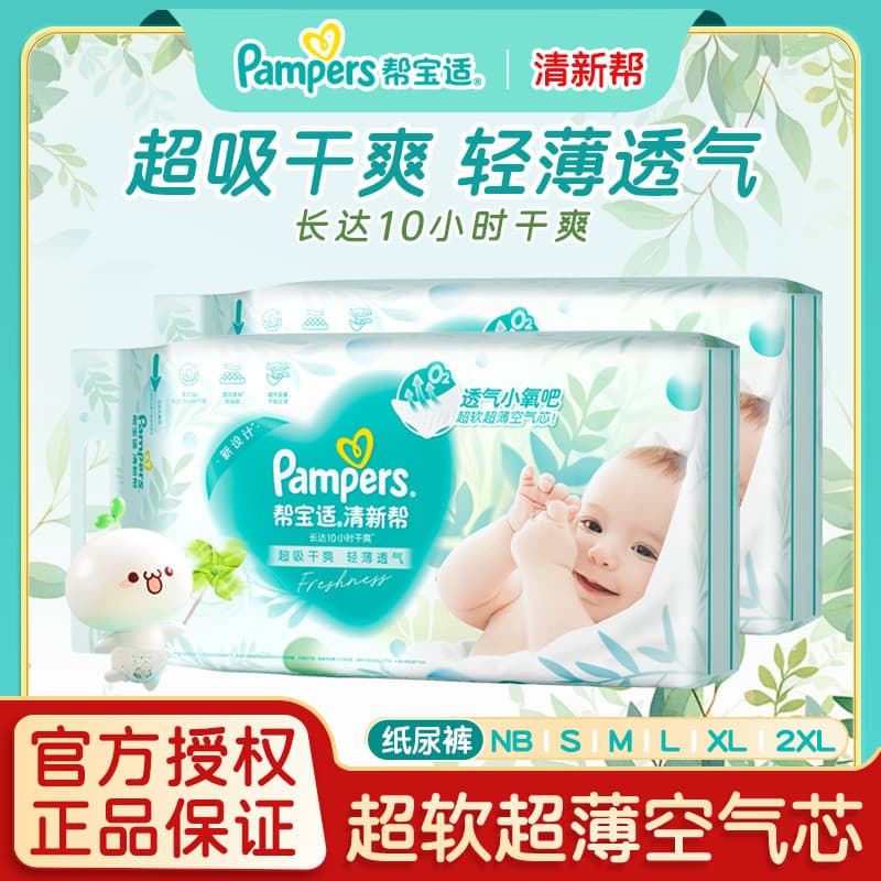 Pampers Fresh Help Fraldas Big Bag NBS/M/L/XL2XL Fraldas para bebês recém-nascidos Fraldas finas e respiráveis