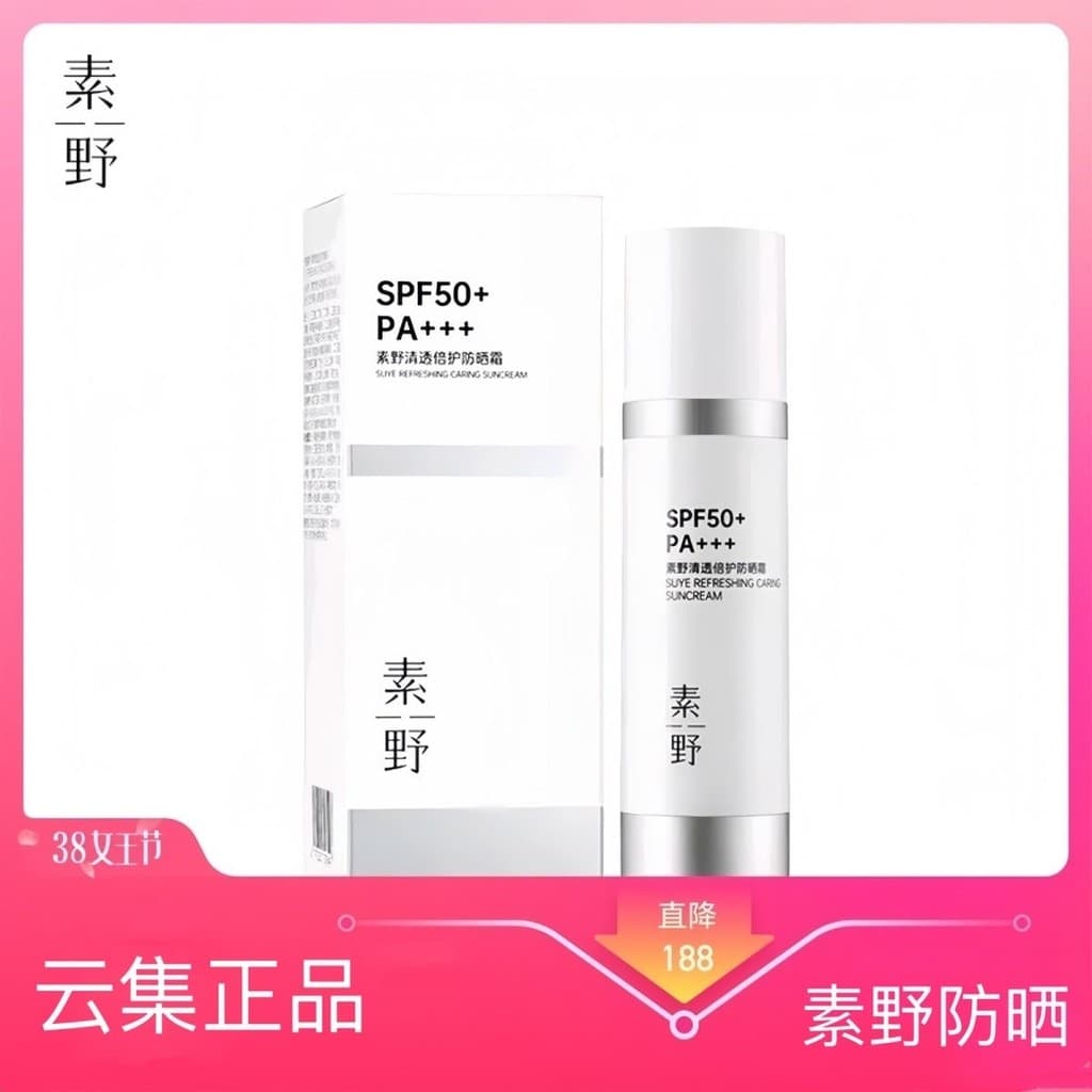 Suye hidratante luz transparente protetor solar creme 50ml feminino SPF50 pequeno tubo branco protetor solar Anti-ultrav