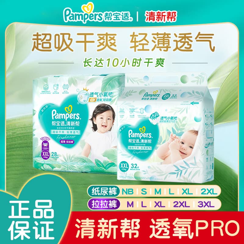 Pampers Fresh Help Fraldas Pull-up Pants NBXLXXXL Fraldas para bebês recém-nascidos Não molhadas Calças para crianças pe