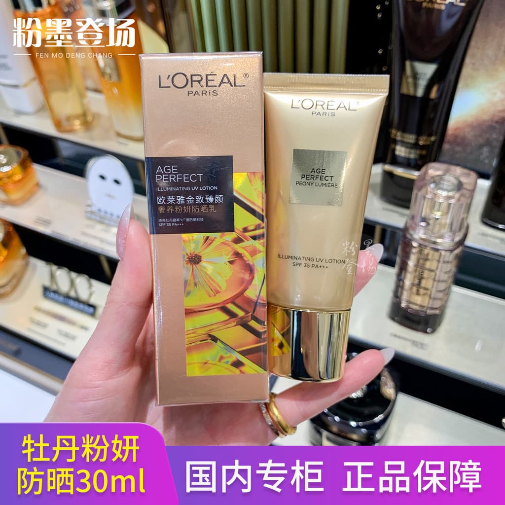 L'Oreal Golden Beauty Luxo Nutritivo Peônia em Pó Protetor Solar FPS35 Protetor Solar Facial Ao Ar Livre À Prova D 'Água