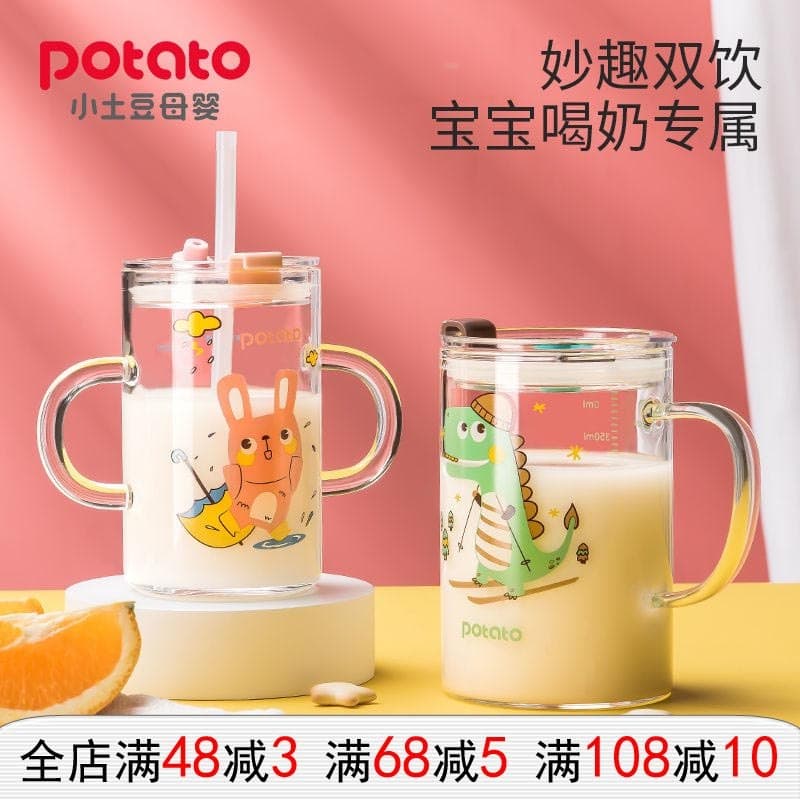 Copo de leite infantil doméstico de batata pequena com escala Copo de água Copo de leite em pó para fabricação de bebês 