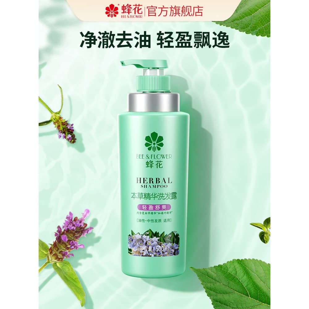 Abelha flor shampoo extrato de planta de ervas luz calmante remoção de óleo shampoo hidratante sedoso fácil pentear 500m