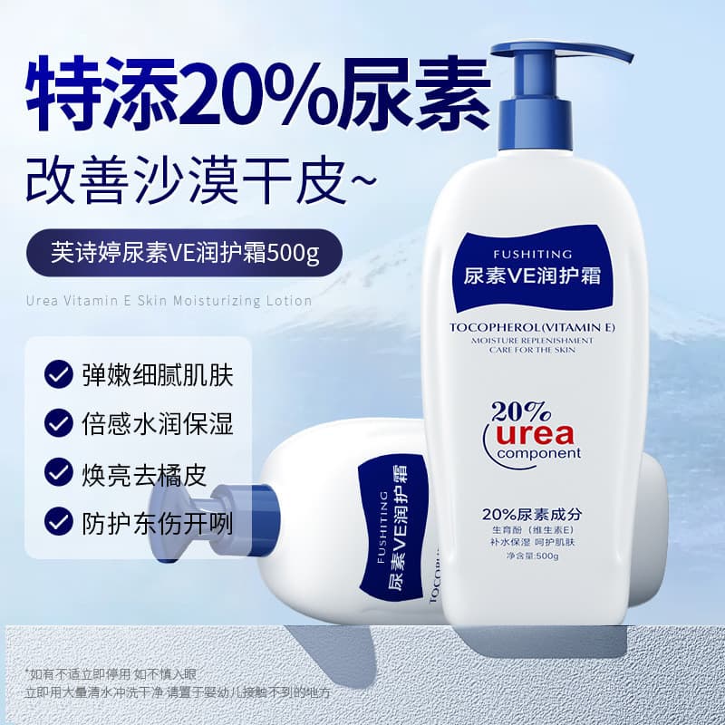 20% Uréia Vitamina E Hidratante Corporal Hidratante Hidratante Hidratante Anti-secagem Caspa Áspera Creme para as Mãos M