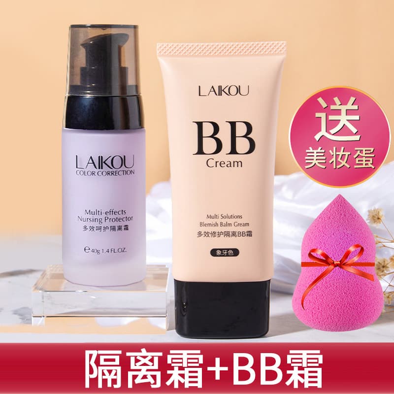 Lycome Base creme bb Base líquida maquiagem Primer fundação hidratante de longa duração não é fácil de tirar maquiagem c