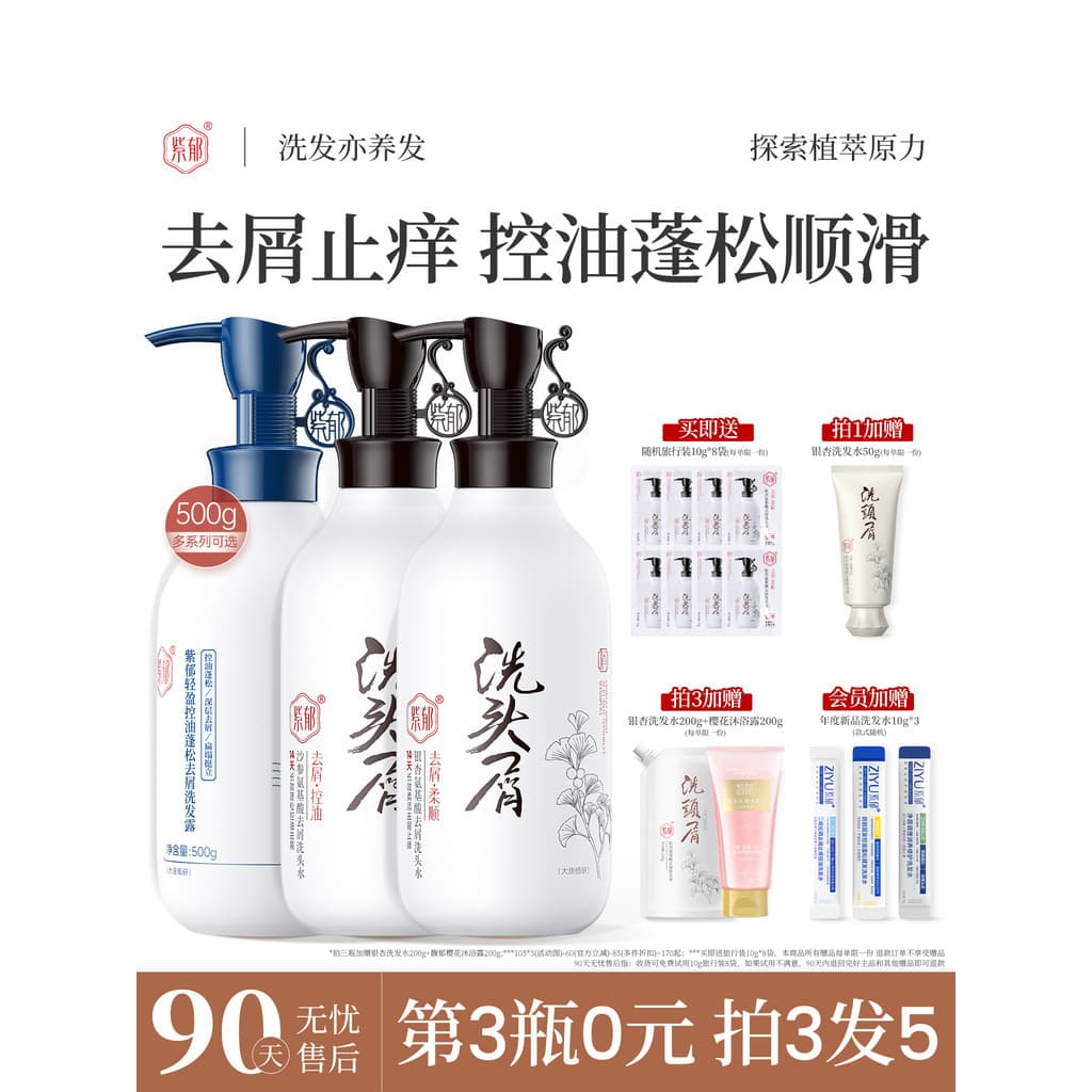 Shampoo roxo anti-caspa anti-coceira controle de óleo shampoo fofo hidratante macio masculino feminino shampoo oficial m