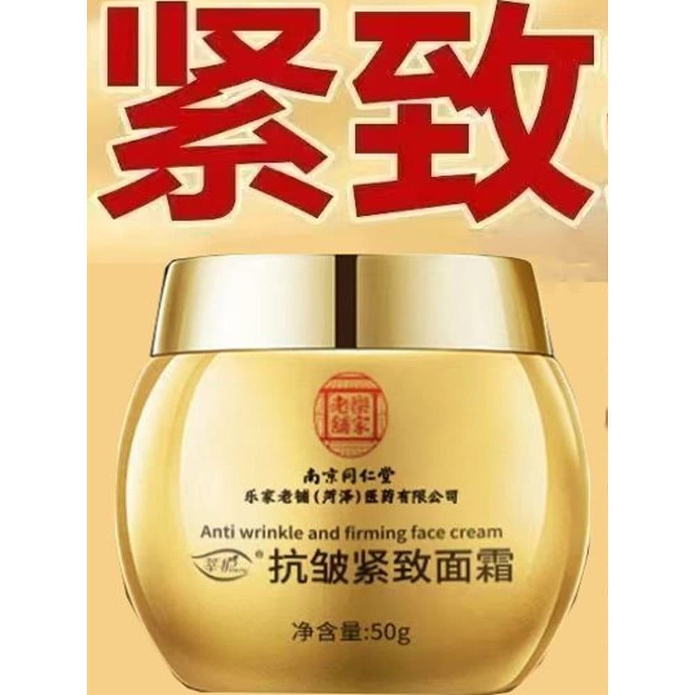 Idosos de meia-idade Nanjing Tongrentang Anti-Rugas Firmador Creme Lifting Hidratante Hidratante Rugas Leves Homens Mulh