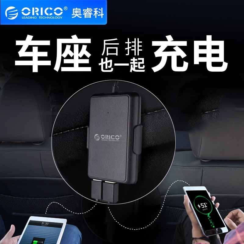 ORICO Carregador de carro Carregador de carro USB de 5 portas QC Carga rápida Assento traseiro dianteiro de carro Um par