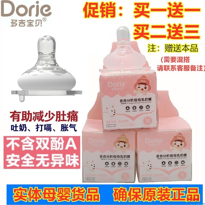 Dorje dorje bebê mamilo grande calibre garrafa de bebê Original leite materno Silicone Anti-asfixia Super macio bebê rec