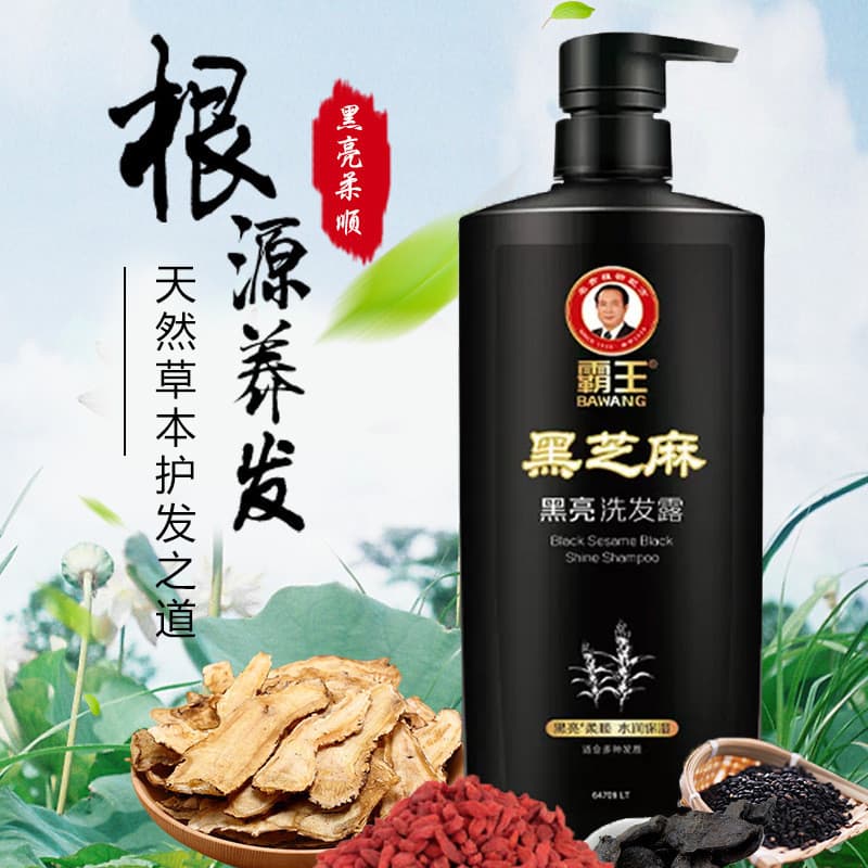 Overlord Black Sesame Soft Bright Shampoo Cuidados com os Cabelos Suave Hidratante Limpeza Planta Essência Shampoo