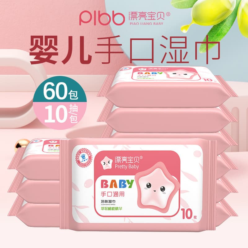 Lindos lenços umedecidos dedicados para mãos e boca de bebê, 10 peças, bolsa pequena, portátil, portátil, lenços umedeci