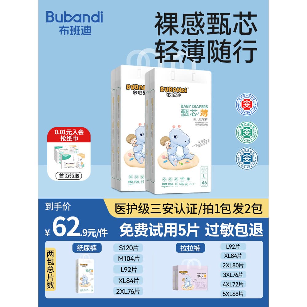 Bubandi fraldas de grau médico nb bebê recém-nascido Ultra-fino respirável masculino feminino bebê especial Pull-Up calç