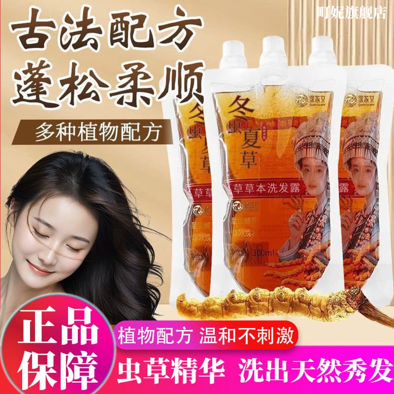 Cordyceps Sinensis shampoo reparação hidratante nutritivo shampoo de cabelo controle de óleo macio loja principal oficia
