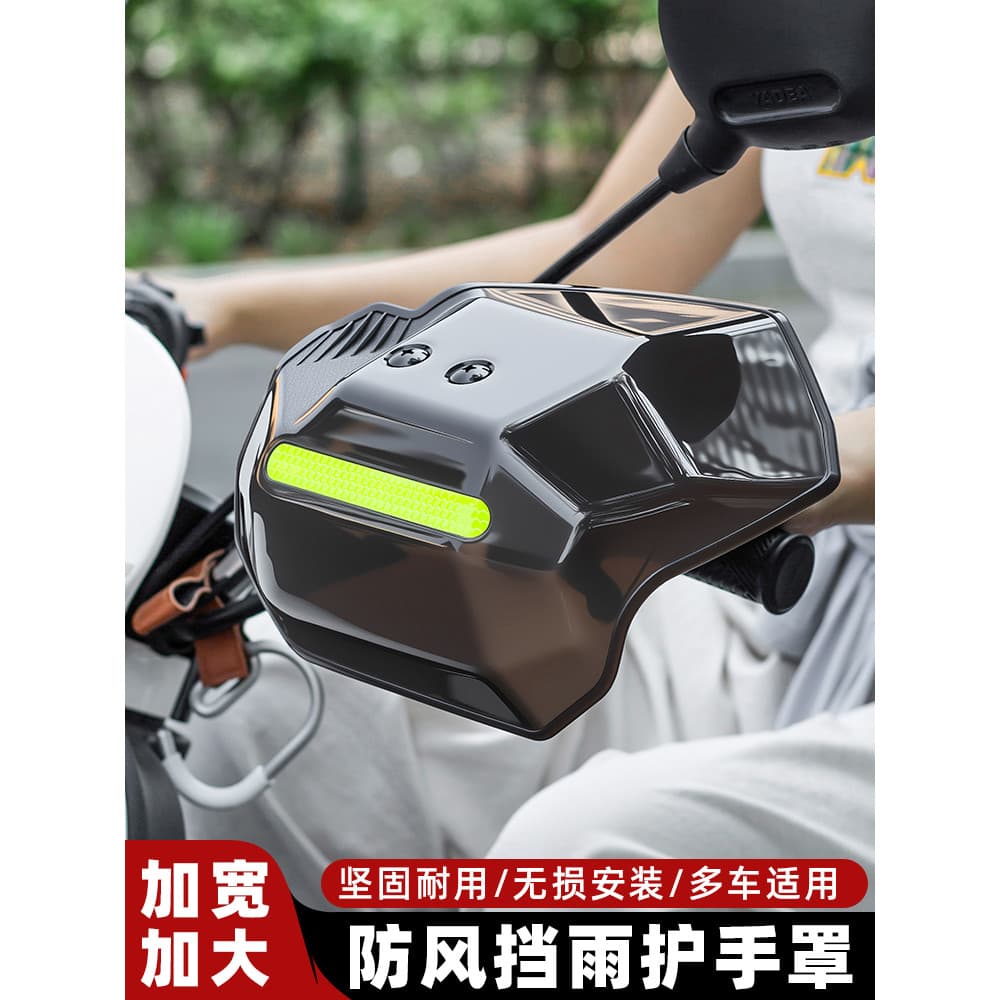 Bateria da motocicleta veículo elétrico guiador capa protetor solar à prova de vento à prova chuva bonde guiador luvas p