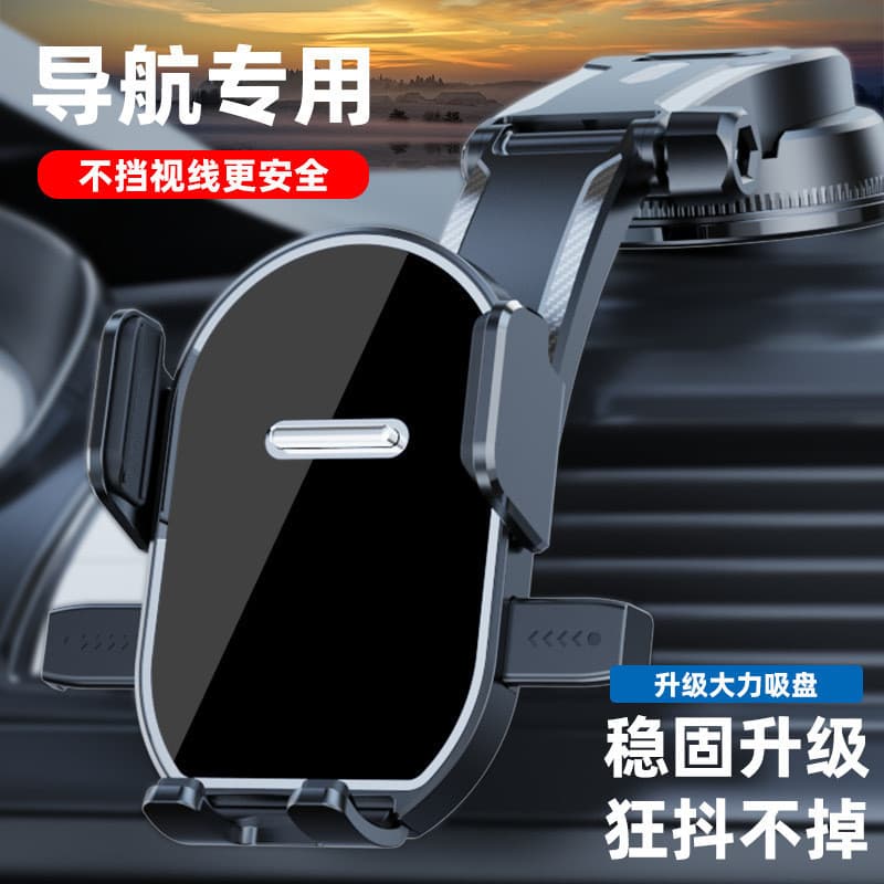 2026 novo estilo suporte do telefone do carro tipo ventosa estável carro dedicado Universal navegação Interior fixa ferr