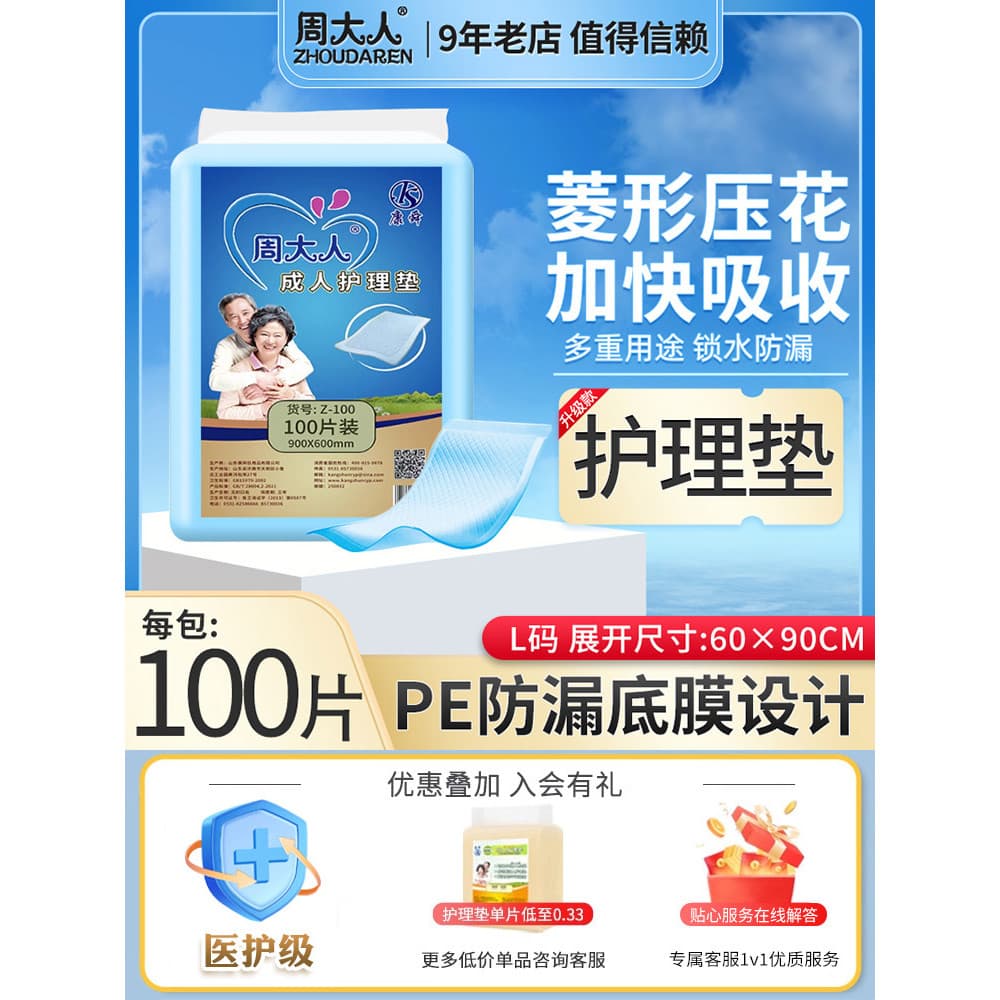 Zhou Adulto Adulto Almofada de Enfermagem 60x90 Fraldas para Idosos Fraldas Descartáveis Homens Mulheres Fraldas