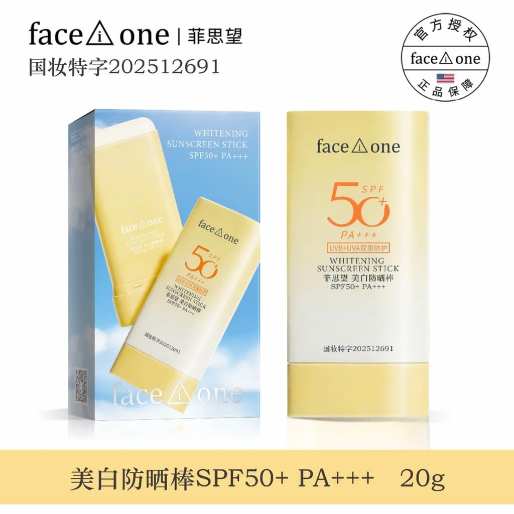 [Palito protetor solar?SPF50+PA+++] Proteção altamente protetor solar ilumina o tom da pele hidratante calmante