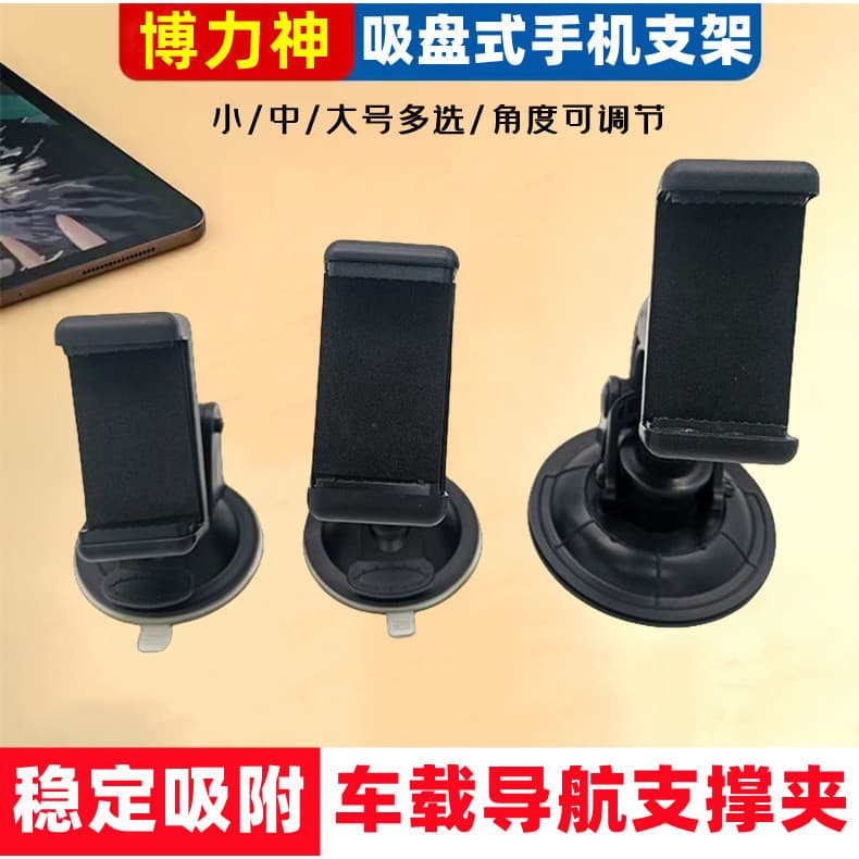 Bolishen suporte de telefone com ventosa para carro, navegação para carro, clipe de telefone para tiro, ajuste gratuito,