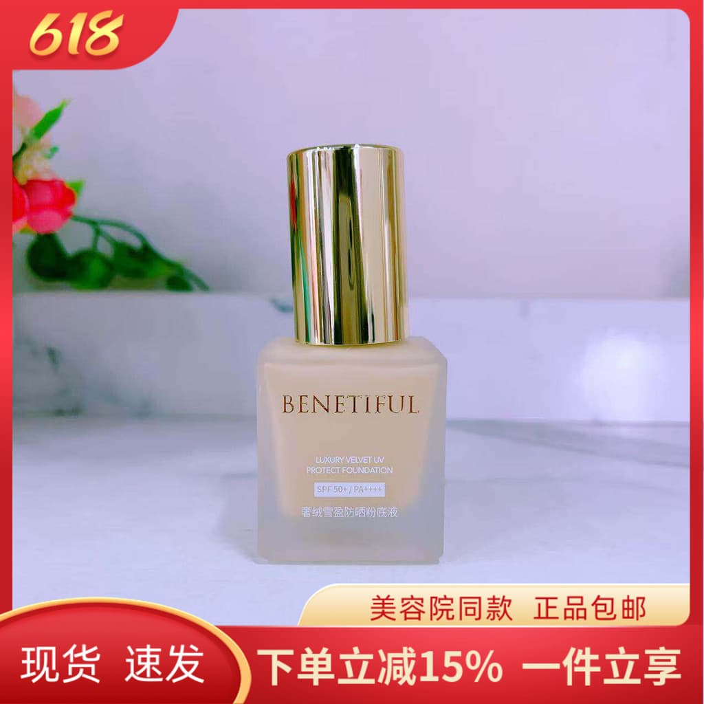 Shanghai Wina Counter Genuíno Luxo Veludo Nevado Protetor Solar Base Líquida Novo Produto Base Líquida Iluminando