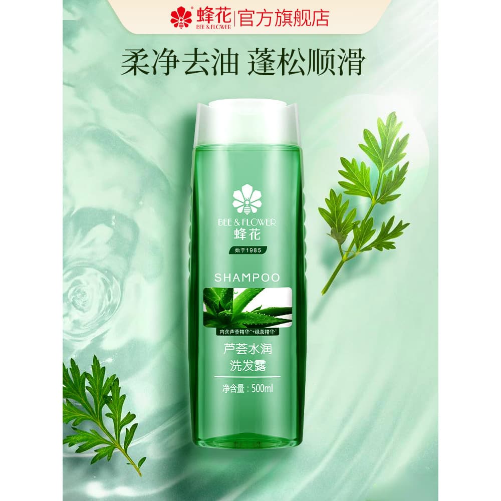 Abelha flor Silicone-livre shampoo hidratante Aloe Vera chá verde essência desengordurante confortável suave masculino f