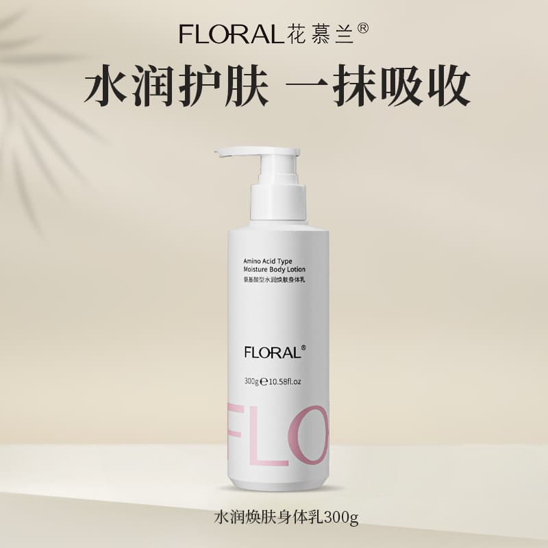 Hua Mulan Aminoácido Tipo Hidratante Renovador Loção Corporal Hidratante Hidratante Reparação de Pele Seca Fragrância de