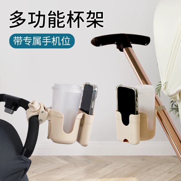 Suporte para copo de água para carrinho de bebê, prateleira carrinho de bebê, acessórios para ferramentas úteis par
