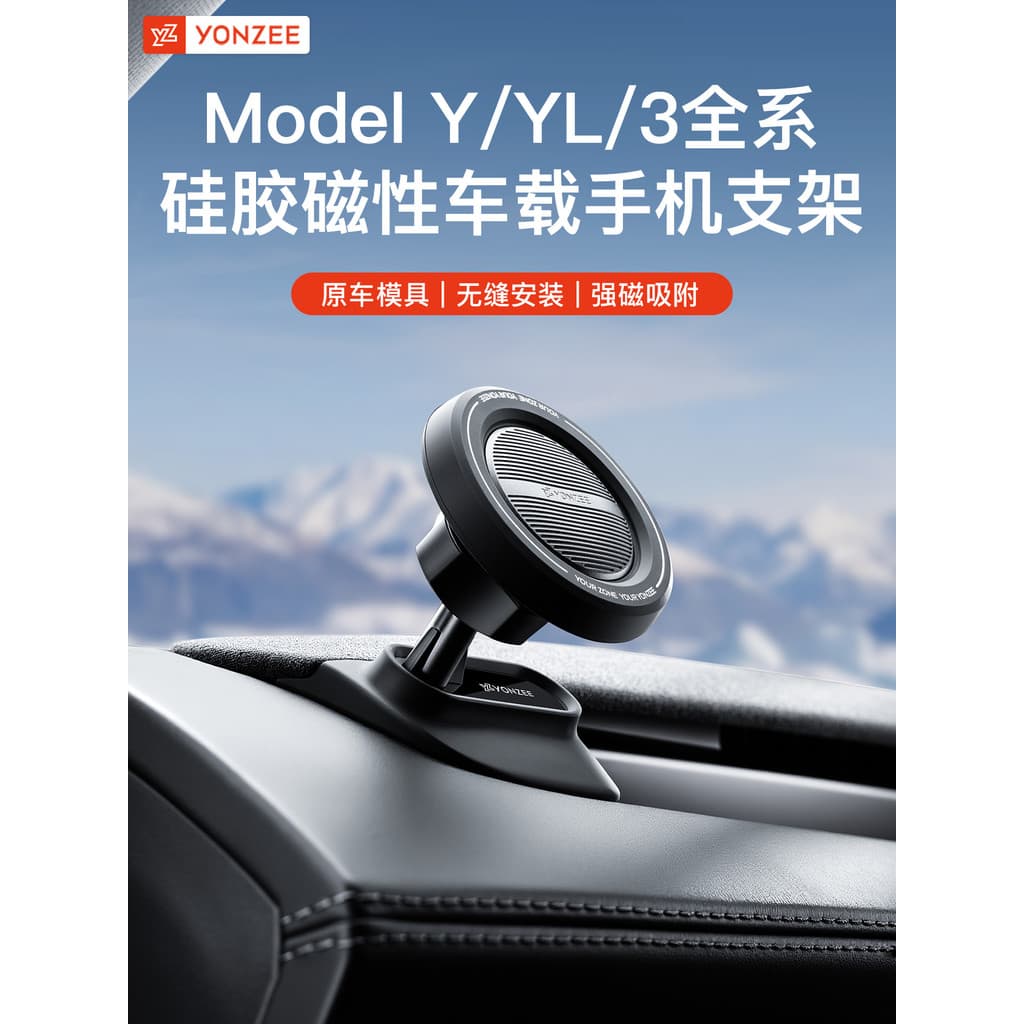 YZ adequado para Tesla carro telefone móvel 2026 novo estilo suporte de navegação magnética Interior do carro dedicado s